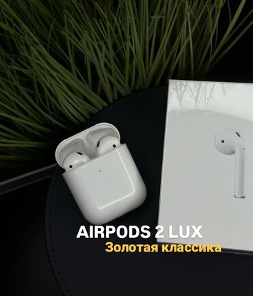 Наушники: AirPods 2 серии уже неактуальны?🤧 Можем с уверенностью сказать, что