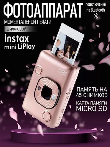 fujifilm: Цифровой фотоаппарат моментальной печати instax mini LiPlay - — 1