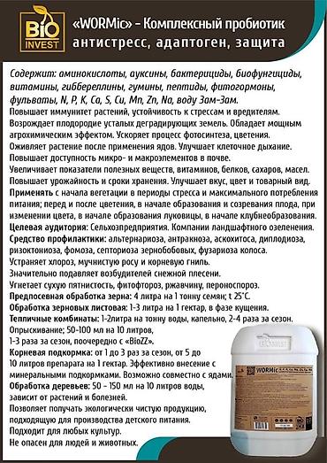 Удобрения и садовая химия: Удобрение Самовывоз — 3