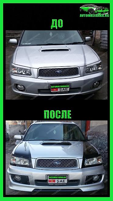 СТО, ремонт транспорта: Покраска БАМПЕРА в Бишкеке. Ремонт БАМПЕРА в Бишкеке (Бишкек — 11