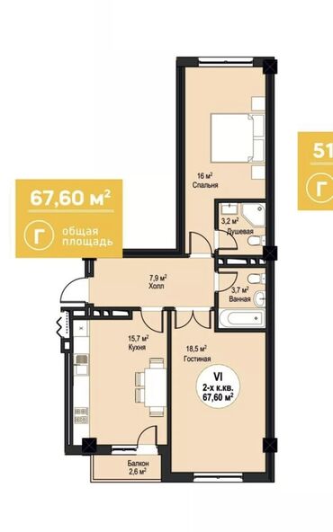 сниму квартиру 1 кв: 2 комнаты, 67 м², Элитка, 6 этаж, ПСО (под самоотделку)