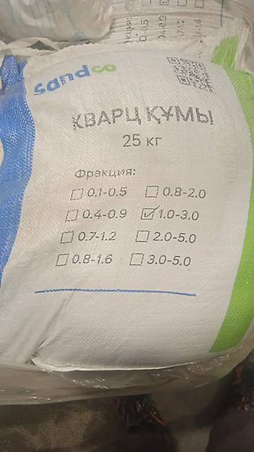 кварцы: Продаю кварцевый песок Кварцевый песок Sandco, мешок 25 кг — 2