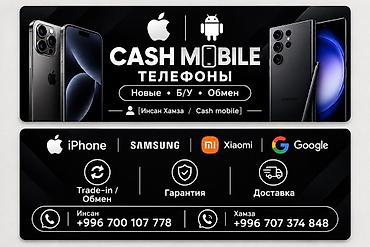 Cash Mobile — телефоны Apple и Android Скупка продажа рассрочка -