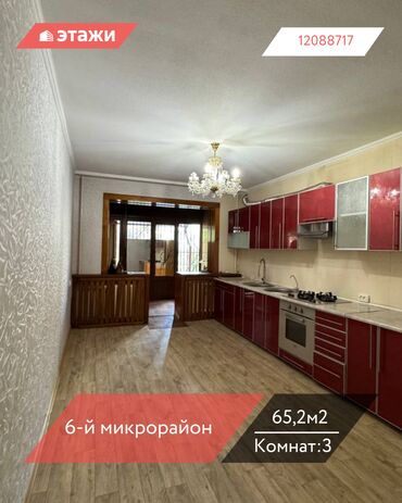 куплю квартиру в бишкеке 3 х комнатную: 3 комнаты, 65 м², 104 серия, 1 этаж