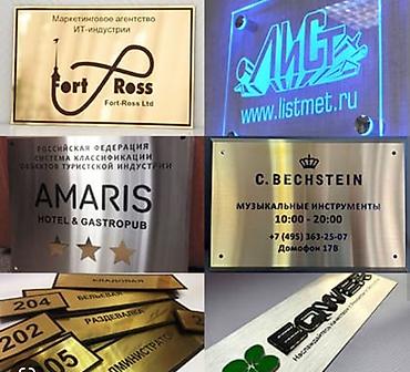 Изготовление рекламных конструкций: Подставки на стол Таблички на дверь Подставки на ресепшен Таблички — 10