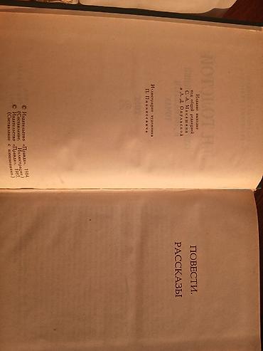Bədii ədəbiyyat: Lev Tolstoy – Seçilmiş əsərlər, 12 cildlik toplusunun 2-ci cildi - — 4
