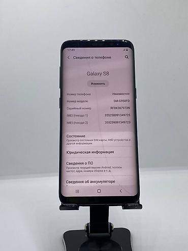 galaxy fold 2: Samsung Galaxy S8, Б/у, 64 ГБ, цвет - Черный, 2 SIM — 8