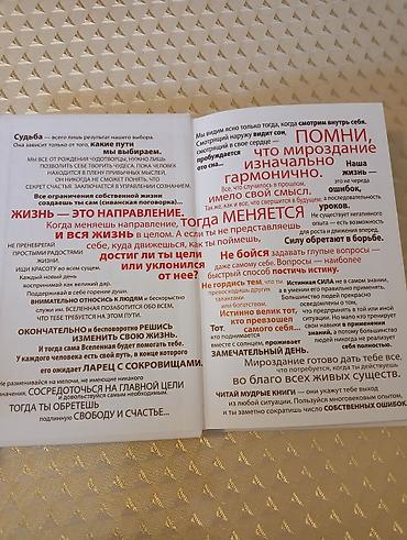 Bədii ədəbiyyat: Монах, который продал свой феррари Робин Шарма — 2