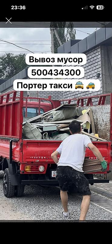 porter 3: Заказать Хендай портер, Вывоз строй мусора, C грузчиком — 1