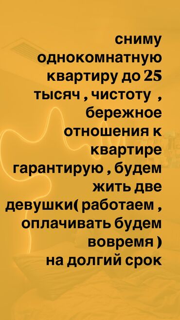 квартира татан: 1 комната, 36 м², С мебелью