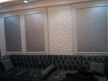 Другие виды отделочных работ: До 1 года опыта — 1