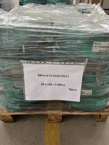 ВВГ кабели: Кабель, медный кабель, электрокабель, кабель силовой, кабели для at lalafo.kg — 13 ВВГ кабели: Кабель, медный кабель, электрокабель, кабель силовой, кабели для — 13