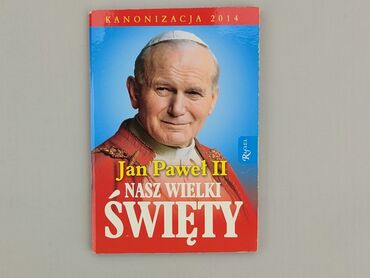 Книга, жанр - Нон-фікшн, стан - Ідеальний