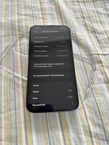 ipad 9th: IPhone 12 Pro, Б/у, 128 ГБ, Черный, Защитное стекло, Чехол, 71 % — 2