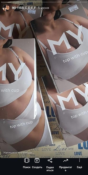 Бюстгальтеры: Белье +SIZE BIG SIZE большие размеры производство сербия 🇷🇸 большие — 13
