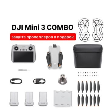 notebook pro: DJI Mini 3 Combo — упрощённая версия DJI Mini 3 Pro с увеличенным
