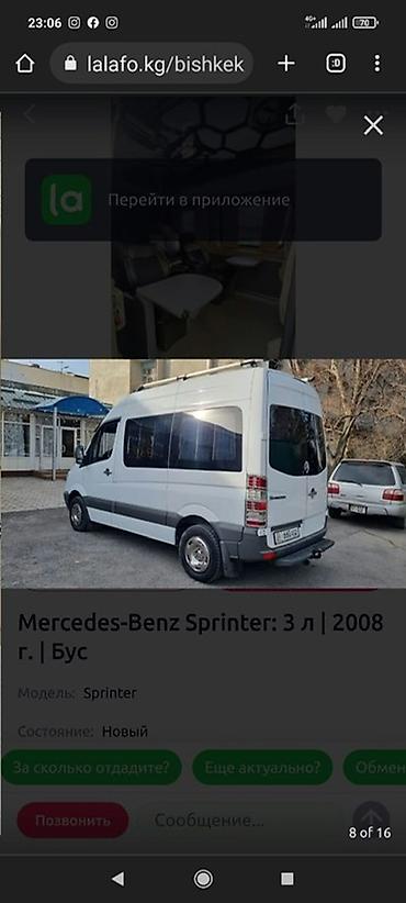 куплю спринтер посажирский: Mercedes-Benz Спринтер: 2008 г., 3 л, Автомат, Дизель, Бус — 8