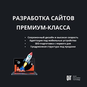 iphone sr: Веб-сайты, Мобильные приложения iOS, Лендинг страницы | Автоматизация, Верстка, Настройка — 1