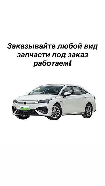 Катализаторлорду сатып алуу: Ассалам алейкум заказывайте любой вид запчасти на китайскую машину у — 1