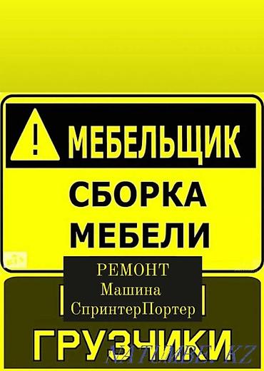 мебелшики: Грузчик. Больше 6 лет опыта — 1