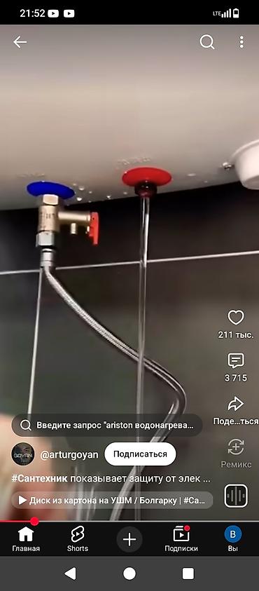 full tap: Профессиональные сантехнические работы под ключ - Монтаж разводки — 1