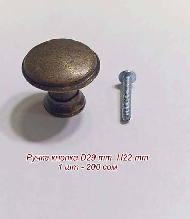 pull and: Ручка кнопка, круглая, для мебели, размера на фото, цена за 1 шт — 2