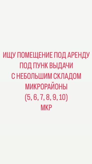 помещение для аренды: Сдаю Офис, 30 м², 1 линия