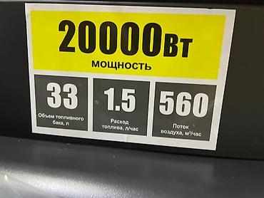 конвекционный обогреватель: Электрический обогреватель более 2000 Вт — 3