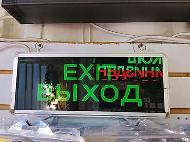 неон вывеска: Световая табличка “EXIT / ВЫХОД” - Двухязычная надпись: крупные — 1