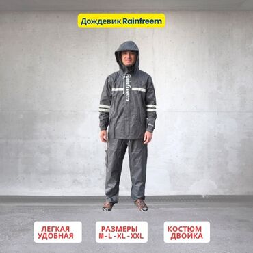 рукав реф тент: 🧥 Дождевик-двойка RAINFREEM (куртка + штаны) Надёжная защита от дождя