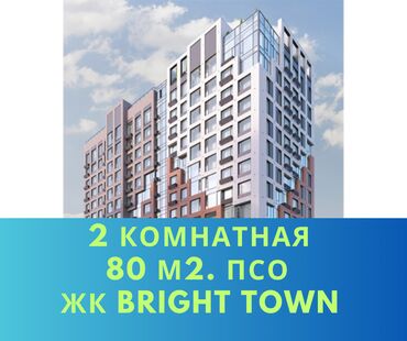 центр отдыха караенквартирыквартира в авроре 1 комнатные в близи центр отдыха комсомол 1 ком квартиры студия: 2 комнаты, 80 м², Элитка, 9 этаж, ПСО (под самоотделку)