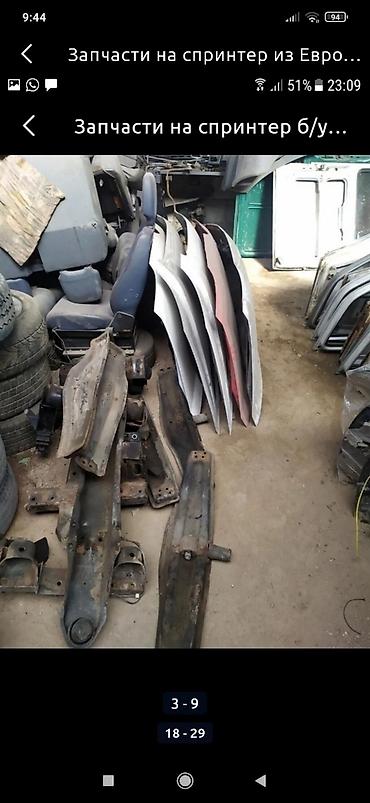 Другие автозапчасти: Запчасти из Европы на спринтер привозные б у адресс Алматинская — 17