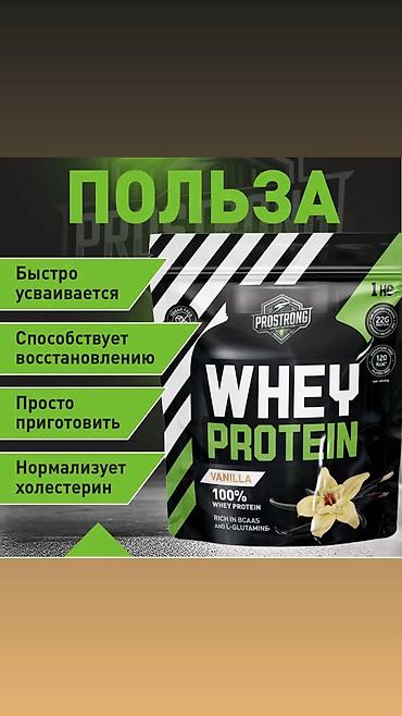 pro complex detox: Whey Protein ОРИГИНАЛ PROSTRONG — 100% сывороточный протеин для — 2