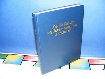 dragi deda mraze: Sve je pismo od boga nadahnuto i korisno new york, 1984. 352 strane — 1