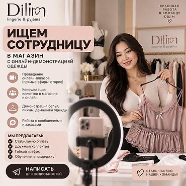 motion design: Вакансия: сотрудница в магазин Dilim (lingerie & pyjama) с — 1