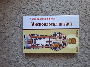 Knjige i stripovi: Prodaja knjiga,cena po dogovoru,javiti se za vise informacija na lalafo.rs — 29 Knjige i stripovi: Prodaja knjiga,cena po dogovoru,javiti se za vise informacija — 29
