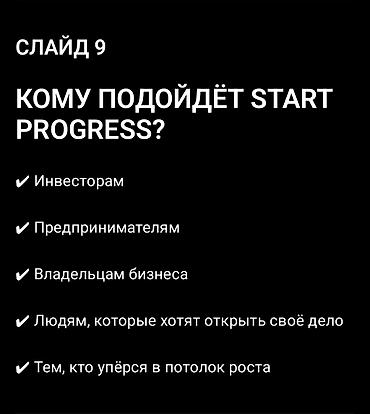 Сфера услуг: Продажа бизнеса — 12