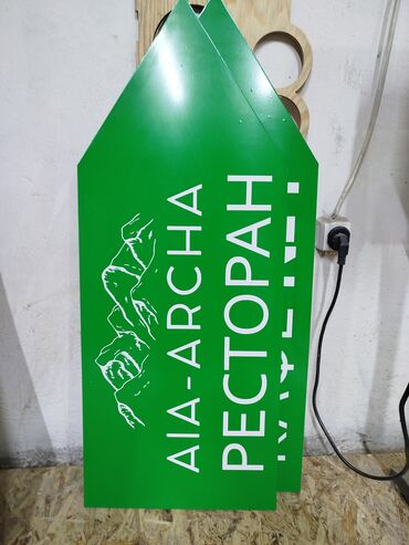 Изготовление рекламных конструкций: Медаль#Табличка#сырткы жарнактын баардык турун жазайбыз. чпу лазер — 24