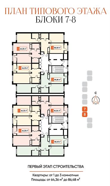artwin: 2 комнаты, 84 м², Элитка, 7 этаж — 2