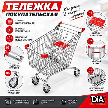 Покупательская корзина 20 л В наличии Новый Самовывоз, Бесплатная доставка, Платная доставка at lalafo.kg Покупательская корзина 20 л В наличии Новый Самовывоз, Бесплатная доставка, Платная доставка
