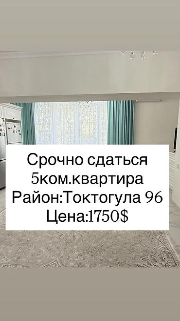 сдаю квартира 7500: 5 комнат, Золотой квадрат Агентство недвижимости, Без животных, от 1 года, С мебелью полностью — 1