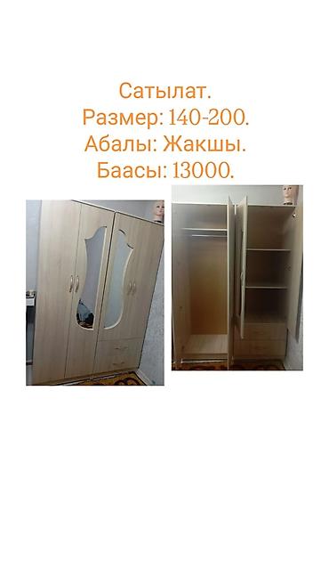 standing mirror: Трёхсекционный платяной шкаф из ЛДСП цвета дуб с двумя зеркальными — 1