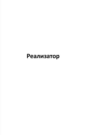 срочная работа с ежедневной оплатой: Продавец-консультант. Дордой рынок / базар