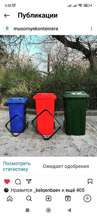 Баки: Бак, Пластик, 1100 л, Бесплатная доставка — 10