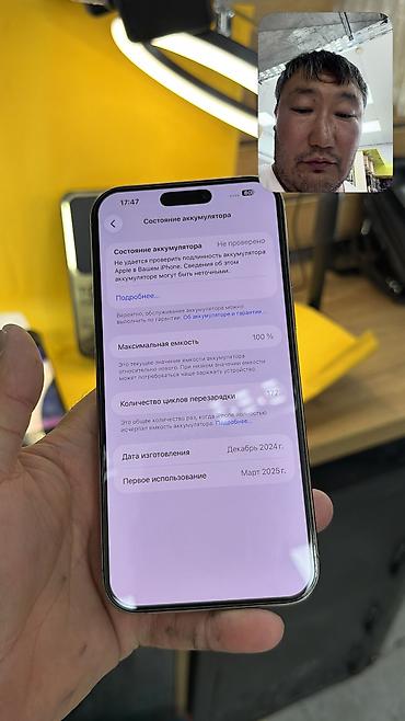 s 20fe: IPhone 16 Pro Max, Б/у, 256 ГБ, 100 % — 6