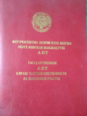 Ассенизаторы: 1 соток, Для бизнеса, Красная книга