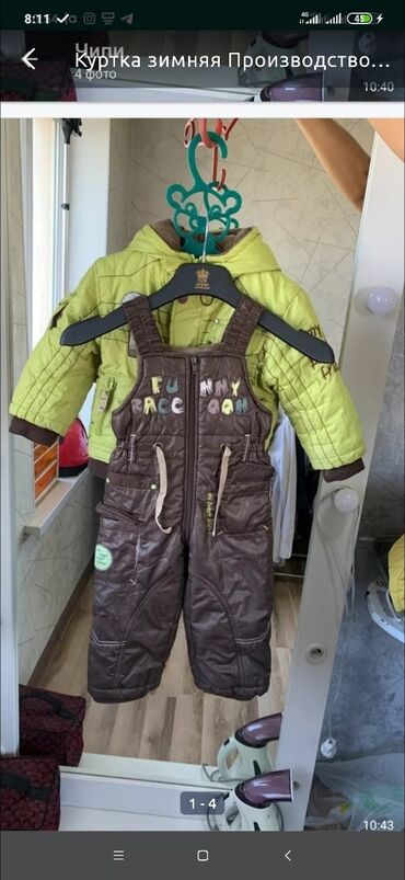 детский зимний комбинезон на овчине: Куртка