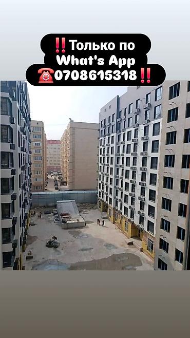 2 бөлмө, 69 м², Көк-Жар ж/м Элитка, 12 кабат, ПСО (өз алдынча бүтүрүү)