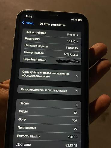 Мобильные телефоны и аксессуары: IPhone Xr, Б/у, 128 ГБ, Белый — 3