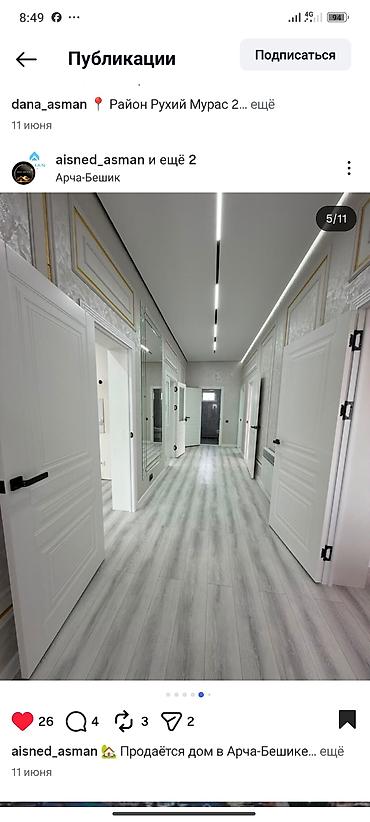 Продажа домов: 4 комнаты, 120 м², 400 соток, Бишкек, Арча-Бешик ж/м Собственник — 5